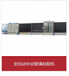 全自动打胶机和米兰体育·公司网站登录入口-米兰(中国)
运用中能够会呈现哪些成绩